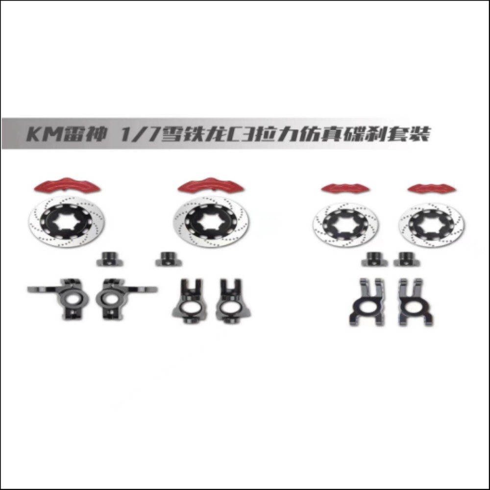 E8414-E8415 All-Metal C Seat/Brake Disc Kit